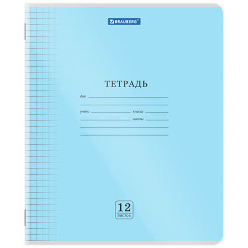 Цена за 5шт. Тетрадь обложка пластик (прозрачный) 12 л., клетка, BRAUBERG "Smart Cover", АССОРТИ (в спайке)