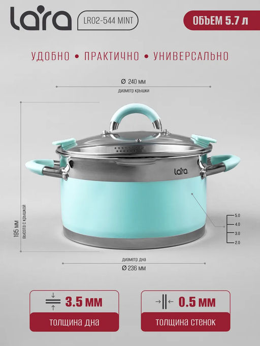 Кастрюля (нерж) MINT 24x13см, 5.7л, носик, индукционное дно, крышка с бортом LR02-544 /LARA/  фото 4