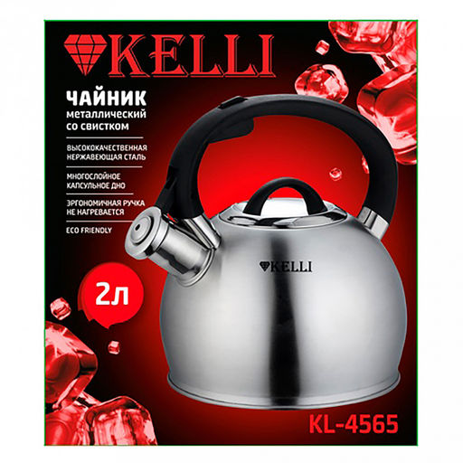 Чайник из нержавеющей стали "Kelli" 2л, со свистком, многослойное капсульное дно (Китай) Подходит для всех видов плит.