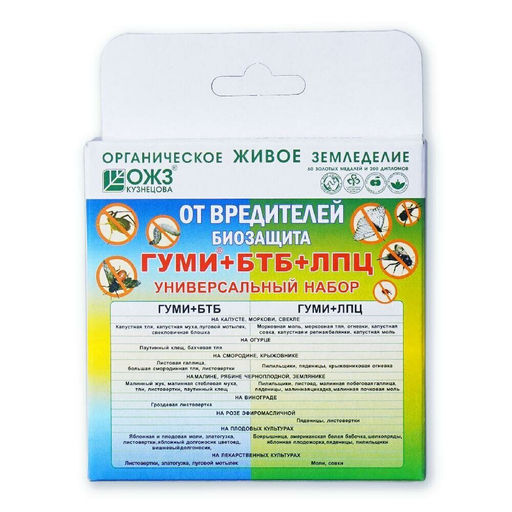 Гуми + БТБ + ЛПЦ Универсальный Биозащита от вредителей