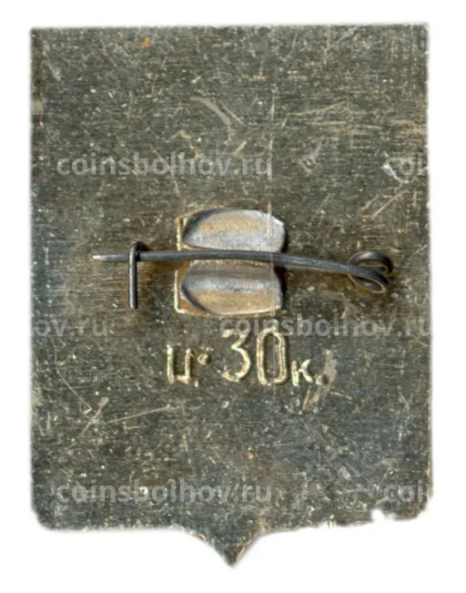 Значок Новосибирск