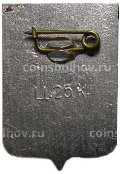 Значок Новгород