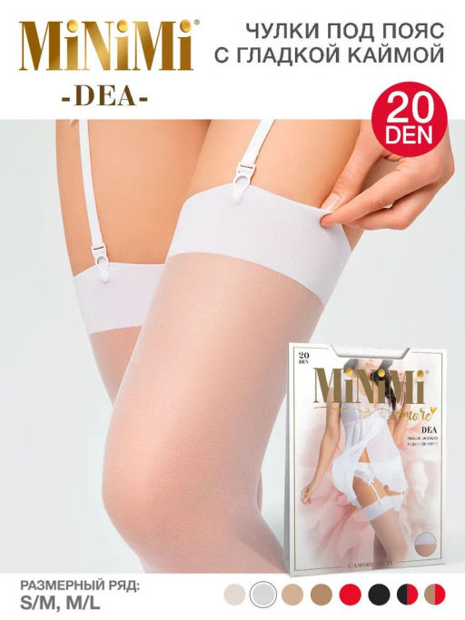 calze DEA 20 calze (100/10) чулки под пояс*** - bianco - Minimi фото 6