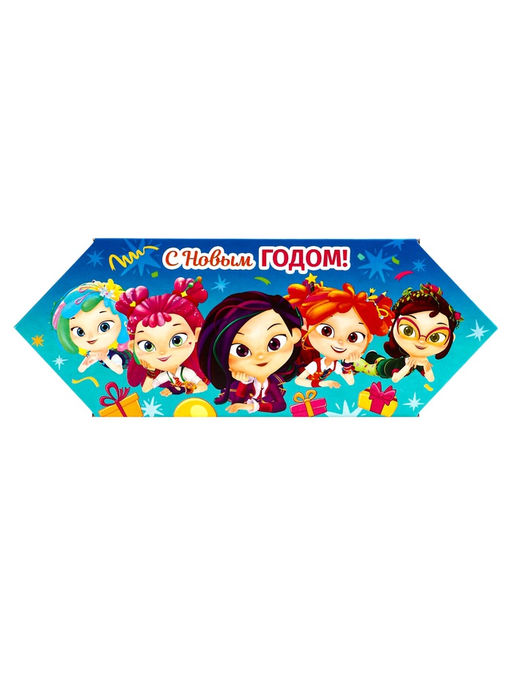 Сладкий новогодний подарок Сказочный патруль, 400 г - Simaland фото 4