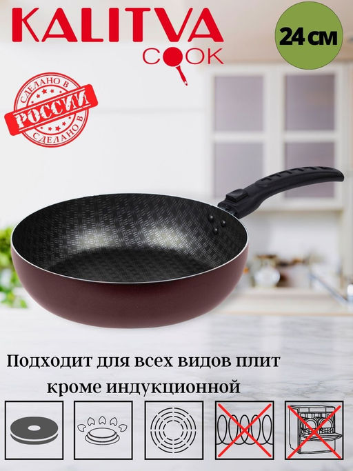 60692414 Сотейник 240мм, 1 ручка, б/кр Кружево - Калитва фото 2
