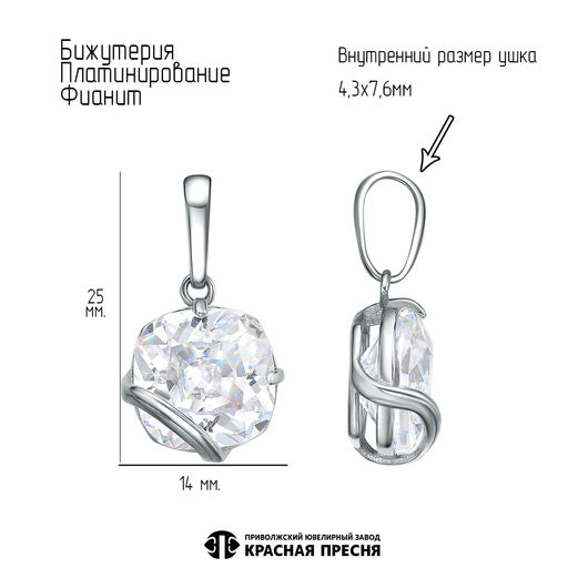 ПОДВЕСКА 54816136Плф - Красная пресня фото 2