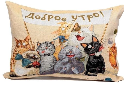 Доброе-Недоброе утро Кошки-Двусторонняя гобеленовая наволочка 45х63см - Гобеленглавснаб фото 2