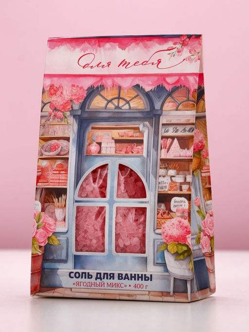 Соль для ванны «Для тебя», 400 г, аромат ягодный микс, Чистое счастье