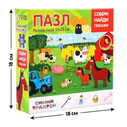 Пазл Собери, найди, покажи. Синий трактор на ферме, 35 элементов  фото 4