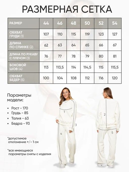 Костюм женский Скай Серый