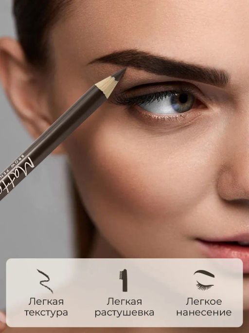 KIKI Карандаш для бровей MATTE 68 графитовый  фото 5
