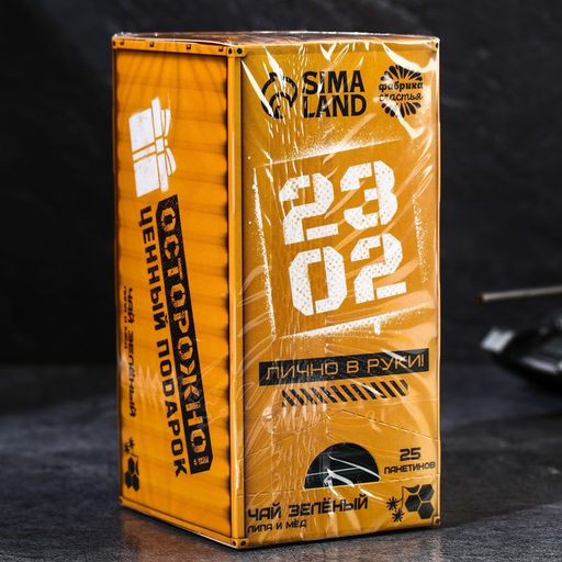 Подарочный зеленый чай 23.02, вкус: липа и мёд, 25 пакетиков х 1,8 г. - Фабрика счастья фото 6