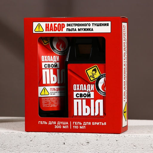 Подарочный набор косметики Охлади свой пыл, гель для душа 300 мл и гель для бритья 110 мл, HARD LINE  фото 6