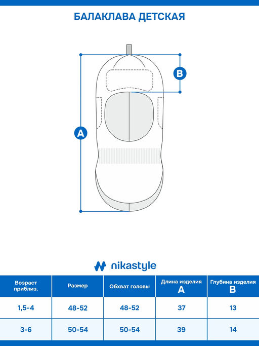 Балаклава 10з50526 неви/синий меланж
