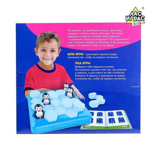 Настольная игра на логику Полярная вечеринка - Лас играс kids фото 8