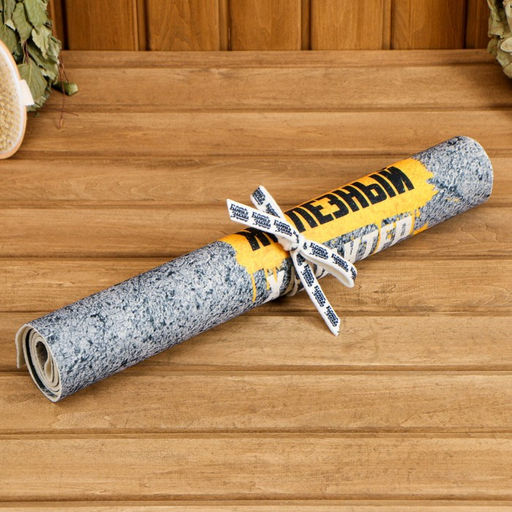 Коврик - лежак для бани и сауны с принтом 100% мужик, 150?50 см, полиэфир 70%, шерсть 30%, Банная забава