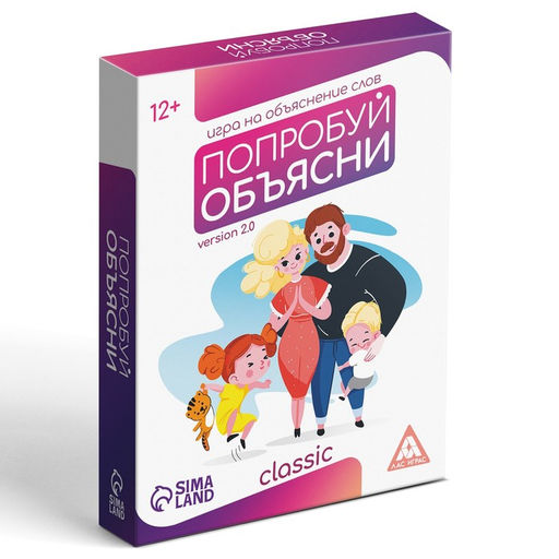 Игра на объяснение словПопробуй объясни. Classic version 2.0, 50 карт - Лас играс фото 15