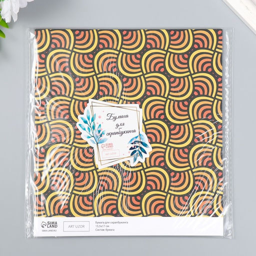 Цена за 10 шт. Бумага для скрапбукинга двусторонняя Color geometry плотность 180 гр 15,5х17 см - Арт узор фото 5