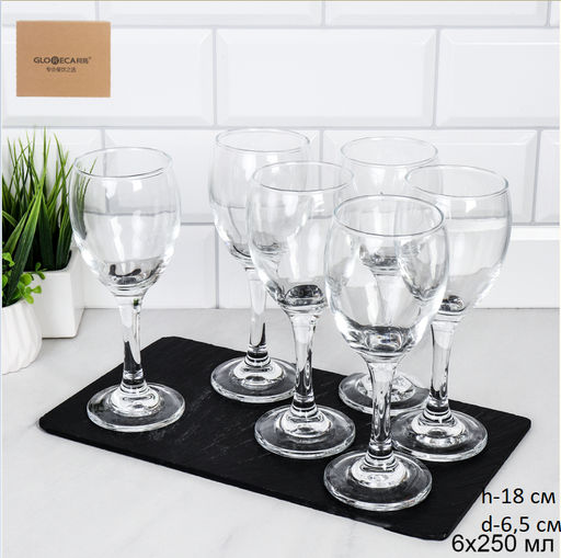 Бокал 6 штук 250 мл / GL3965 /уп 8/