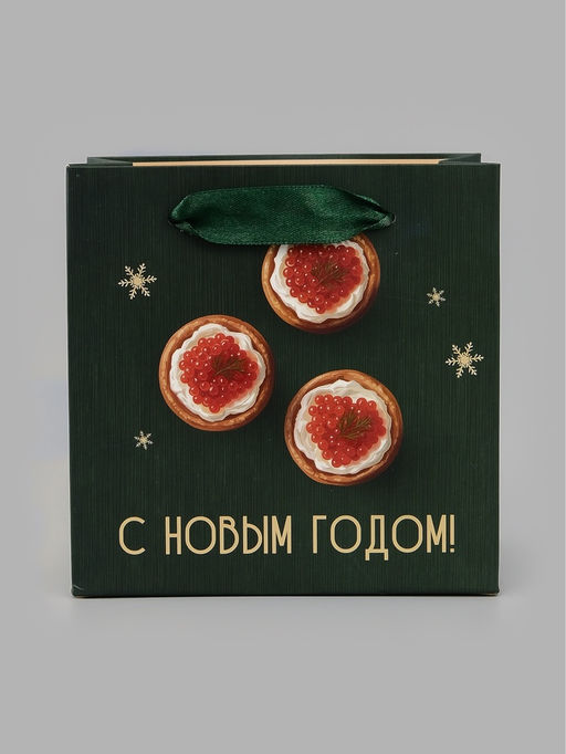 Цена за 3 шт. Пакет подарочный «С Новым годом», икра, 14 ×14 × 9 см