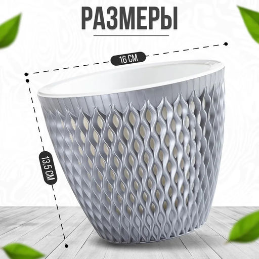 Кашпо 1,6 л Версаль, арт. КШ-9003, 9004, 9006,9008, 9009, 9010,9011, 9012,9014,9013,9654,9753 - Полимербыт фото 3