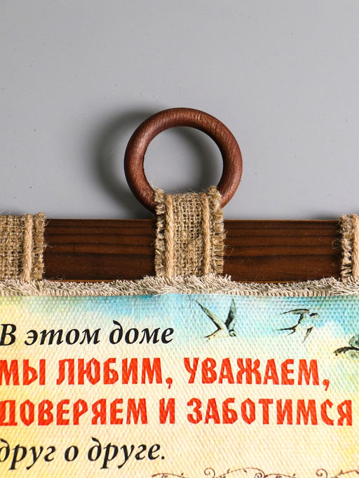 Сувенир-свиток "Мы счастливы" , 23,5х52 см