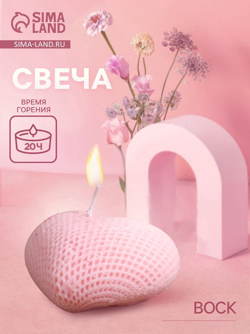 Свеча "Сердце в сеточку" 4х6х3 см, соевый воск, микс