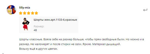 Шорты футер 2-нитка - Binita фото 6