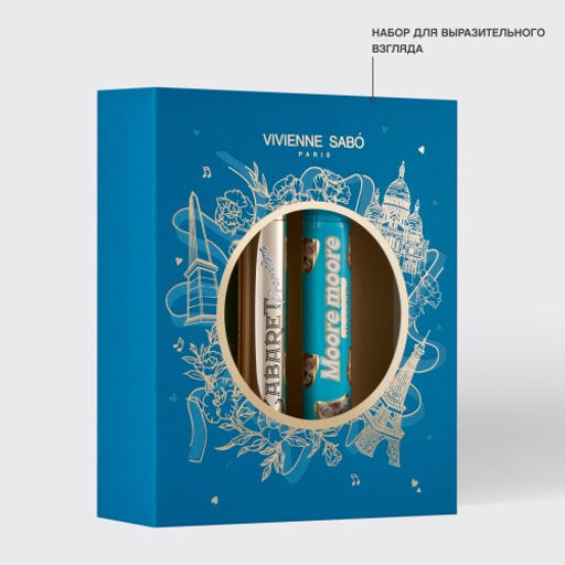 Vivienne Sabo Подарочный набор (тушь Cabaret premiere т.01 тушь Moore Moore 01 т.01) 2025 фото 4