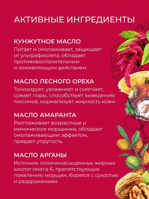 Концентрат масел для лица Омолаживающий - Siberina фото 5