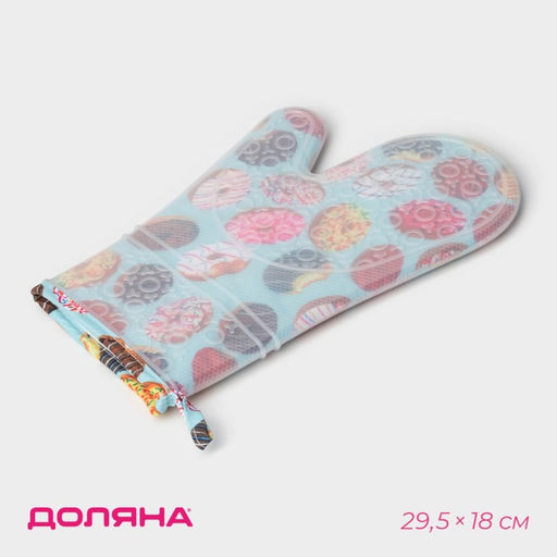 Рукавица для горячего Доляна «Пончики», силикон, 29.5×18×1 см