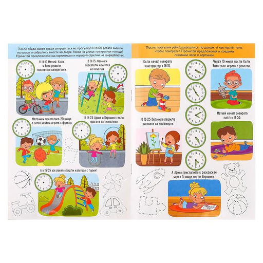 Многоразовая книжка с маркером Пиши- стирай. Распорядок дня, 12 стр. - Буква-ленд фото 2