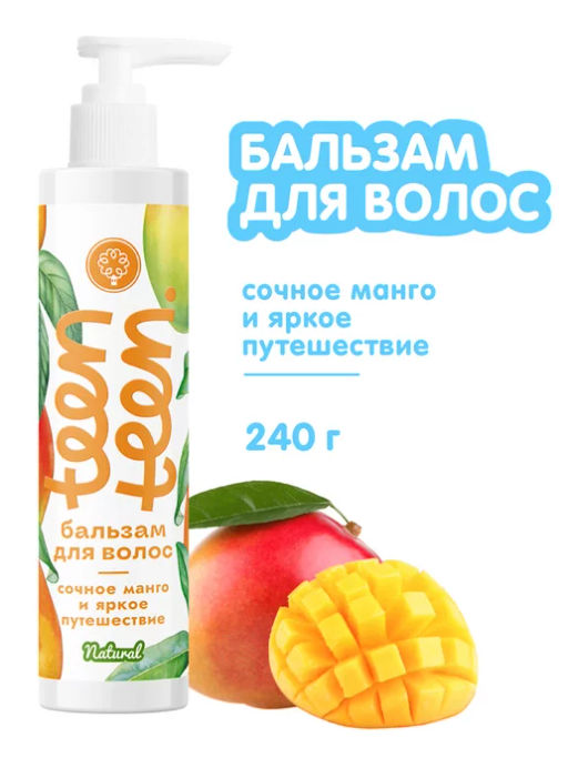 Бальзам для волос Сочное манго и яркое путешествие, 240г - Мануфактура дом природы фото 2