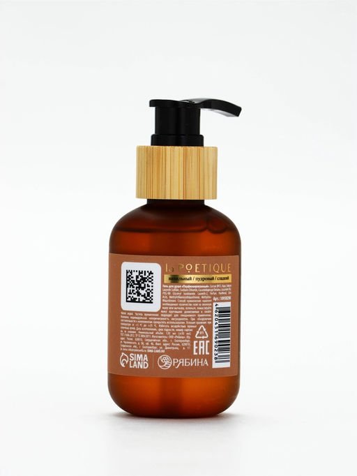 Гель для душа парфюмированный, аромат Vanilla blend, 120 мл, laPOETIQUE  фото 12