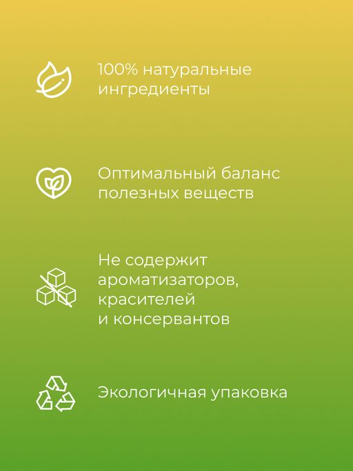 Травяной чай Источник красоты и молодости с софорой японской и душицей - Siberina фото 8