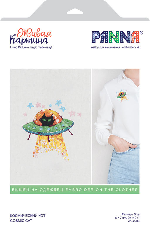Набор для вышивания PANNA Живая картина JK-2203 Космический кот 6 х 7 см