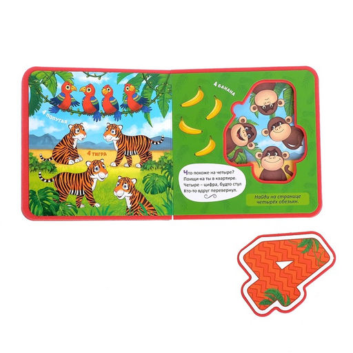 Книжка с мягкими пазлами EVA Изучаем цифры, 12 стр. - Буква-ленд фото 5