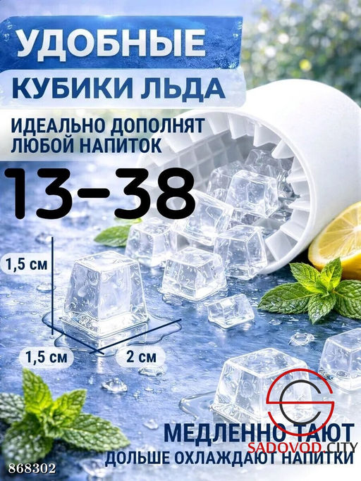 Форма для льда, 60 мини кубиков - Bruno фото 4