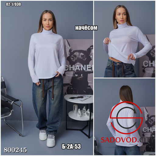 Водолазка женская с длинным рукавом с начесом