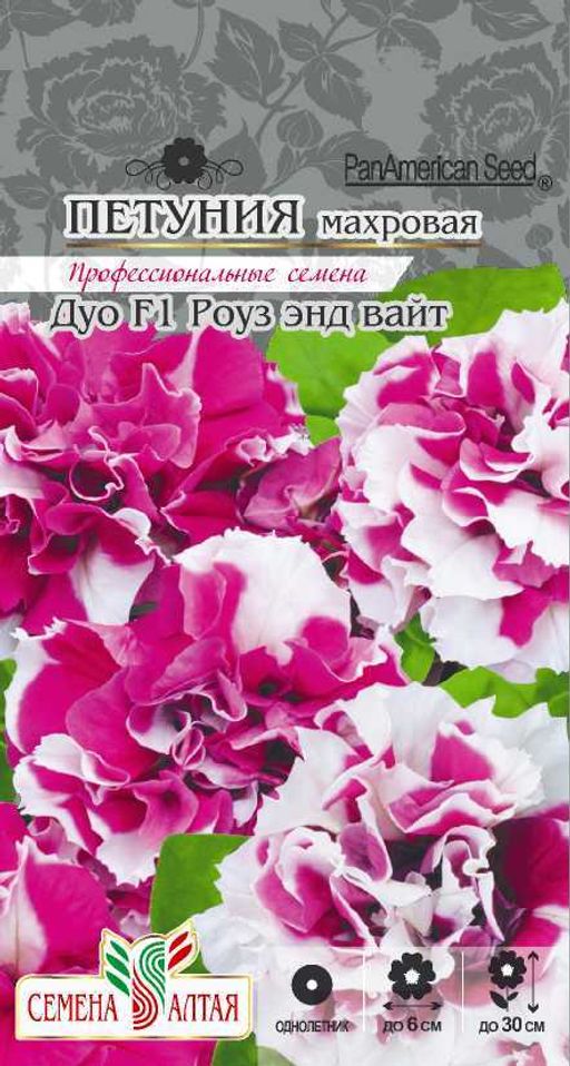 Петуния Роуз энд Уайт махровая Дуо F1/Сем Алт/цп 10 шт. (2026 / 22518)