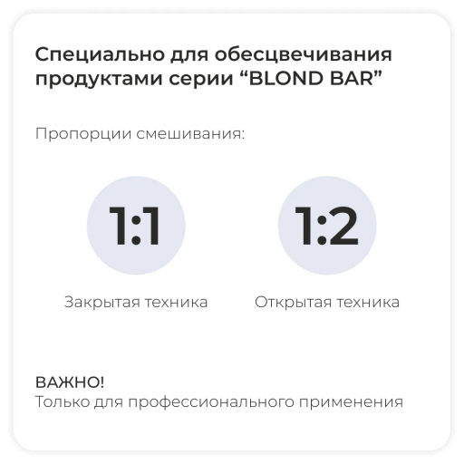 Кремообразная окислительная эмульсия Blond Cremoxon с экстрактом Жемчуга Blond Bar 9%, 1000 мл - Kapous professional фото 4
