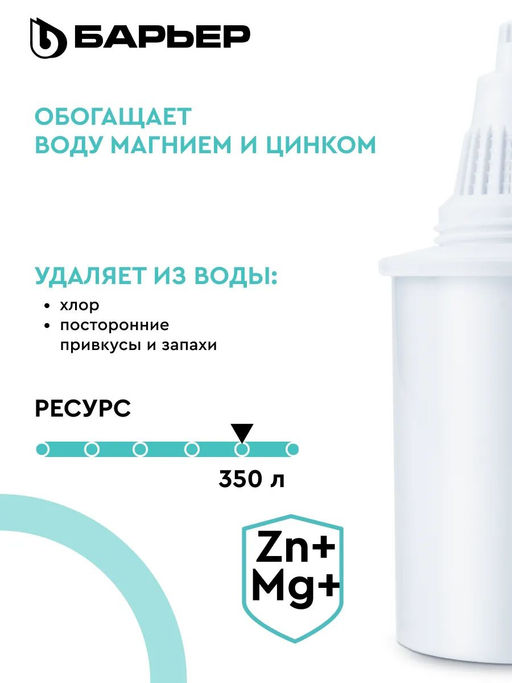-15% Комплект кассет АКТИВ Сила Иммунитета (2шт) Барьер  фото 2