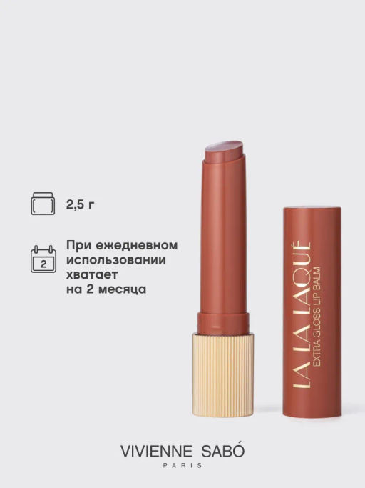 Vivienne Sabo Глянцевая помада-бальзам для губ LALA Laque 05 карамельный  фото 10
