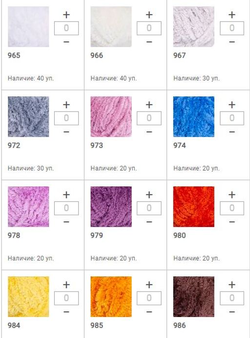 Цена за 5 мотков пряжи FABLE FUR