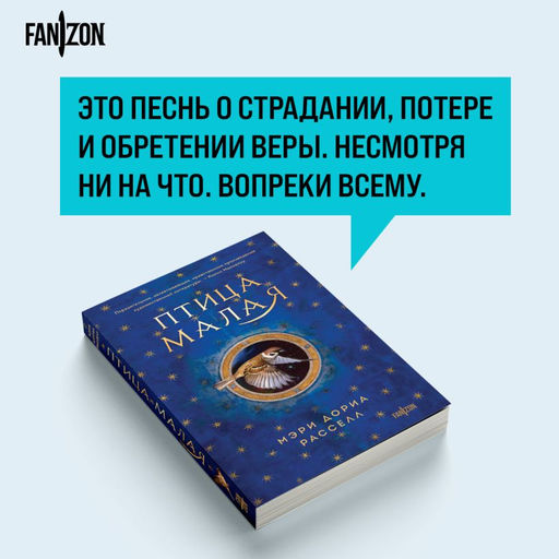 Птица малая