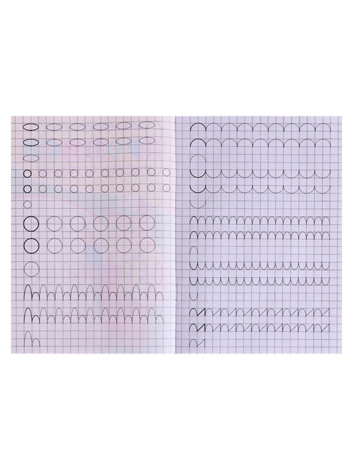 Цена за 10 шт. Прописи «Рисуем петельки»