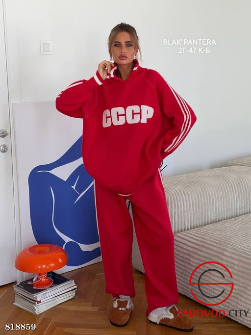 Костюм трикотажный спортивный