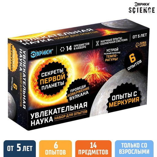 Набор для опытов Увлекательная наука, Опыты с Меркурия - Эврики фото 13