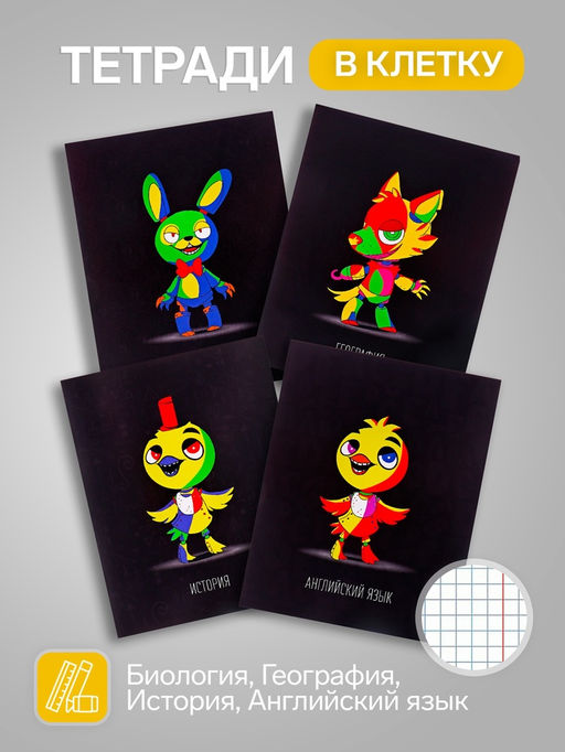 Набор предметных тетрадей Calligrata «Неоновые звери», 10 предметов, 48 листов, со справочным материалом, обложка из мелованного картона, неоновая...