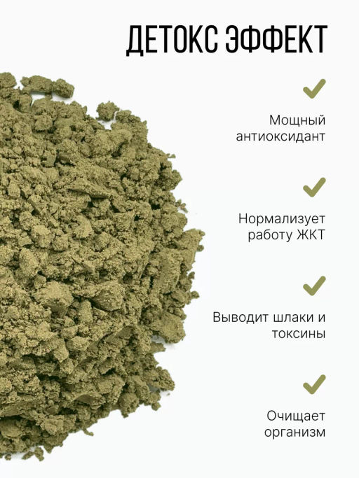 Витграсс + Ресвератрол порошок 150г (состав: ростки пшиницы (Wheat grass), жмых красного винограда ( - Sneko Gold фото 12